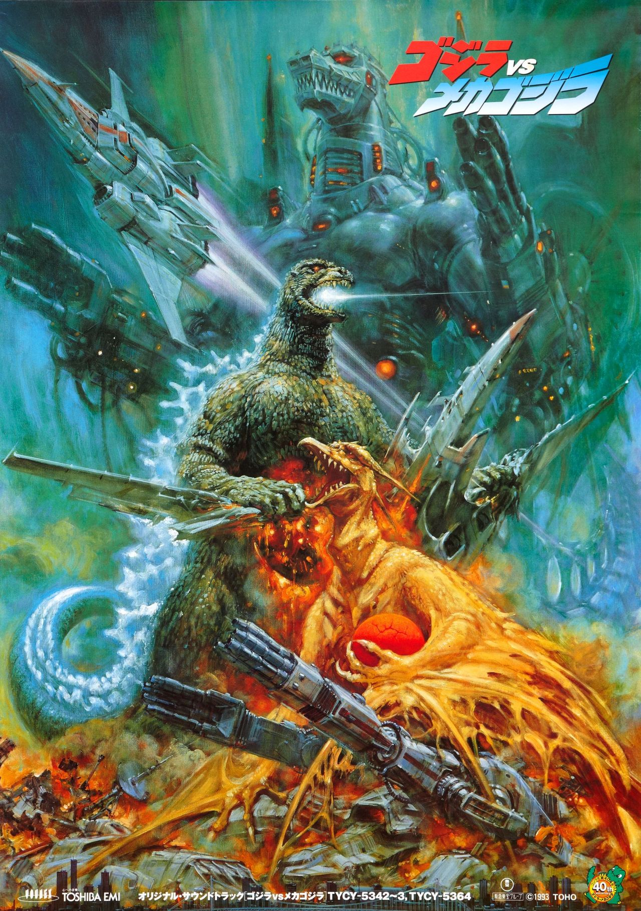brimicoo:  Godzilla Heisei Era Poster Collection 