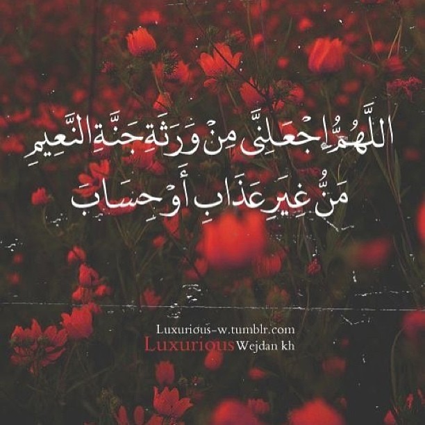 Fatima Rsll الدعاء مخ العبادة دعاء أدعية الجنة