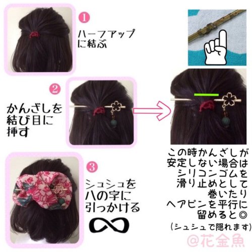 How to mimic traditional kanoko styling, using an hairpin and a scrunchie (seen on)Kanoko is a shibo