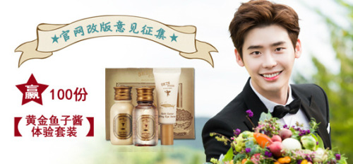 [Photo] Lee Jong Suk  @ SkinfoodCredit​ : ©Skinfoodchina + tw