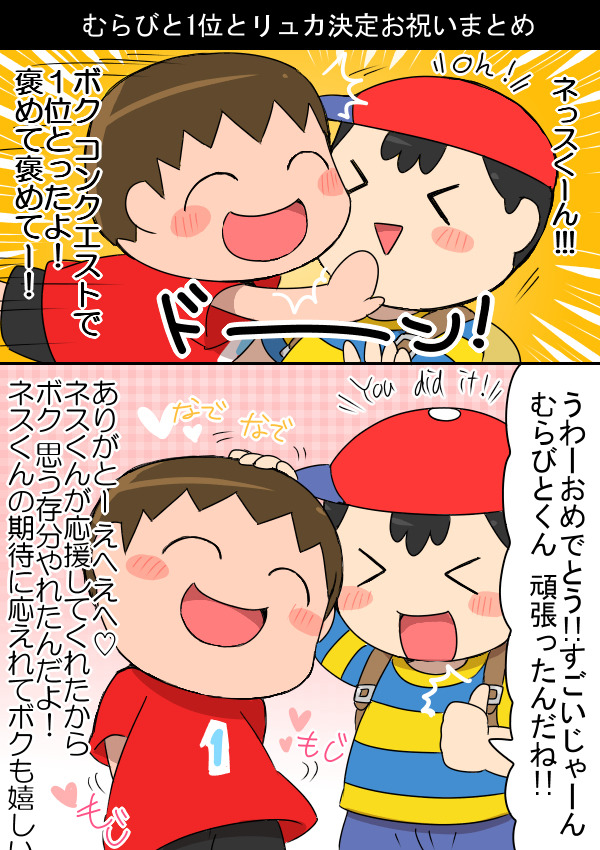 Shota ショタ スマブラ つめ ９ かすがい Pixiv