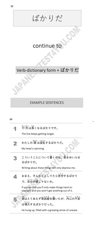 Learn Japanese grammar point: ばかりだThis is an excerpt from JTest4You’s N2 Grammar Ebook.
