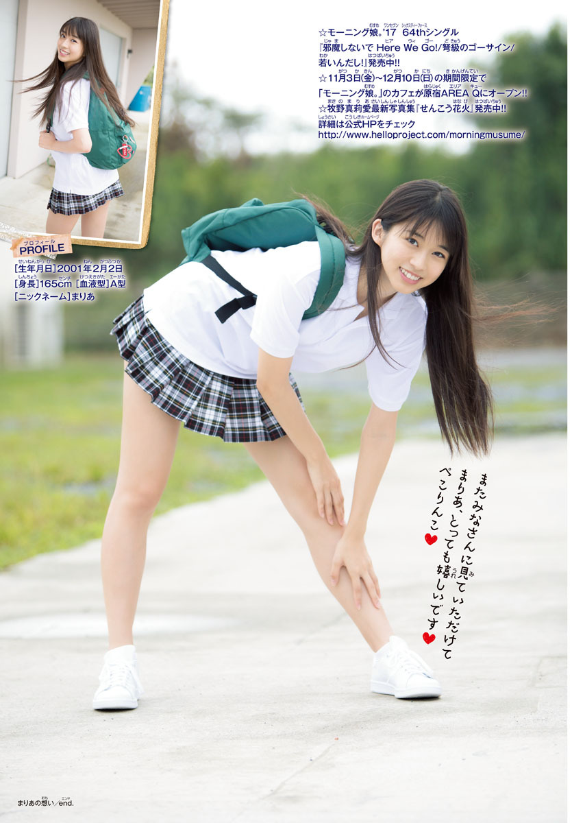 uptou:週刊少年チャンピオン 2017年46号