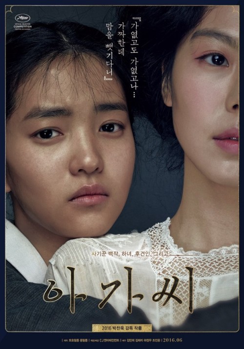 thehappyscavenger:Posters for Park Chan-wook’s The Handmaiden, loosely based on Sarah Waters’s novel