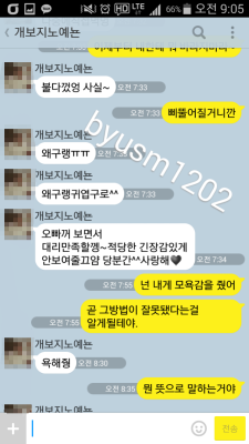 byusm1202:  나이 36  미혼  영어강사  162/48   울산사는 개보지 섹파 씹창뇬이 아침부터  발정이 났던지 톡이 이렇게 온다.  이개보지 씹창걸레뇬은 딱 보니 소라끼가 다분  한뇬이 틀림없다.  물론