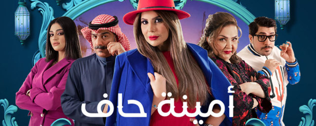 Alooytv امينه حاف ٢٥