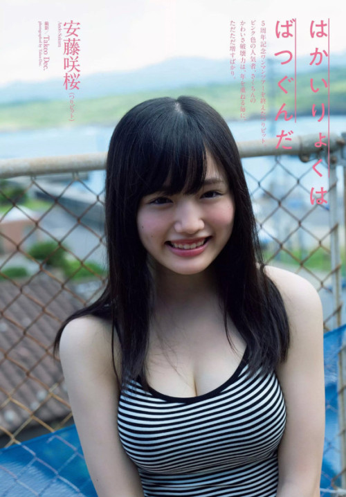 Porn photo つりビットの安藤咲桜(17)の荒ぶる乳