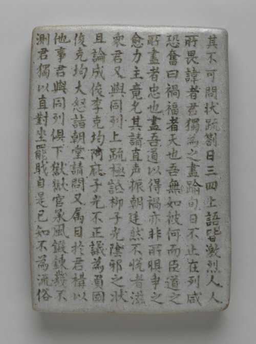 Epitaph Tablet for Bak Eun (1479-1504), from a Set of 14, 1509, Brooklyn Museum: Asian ArtEpitaph pl