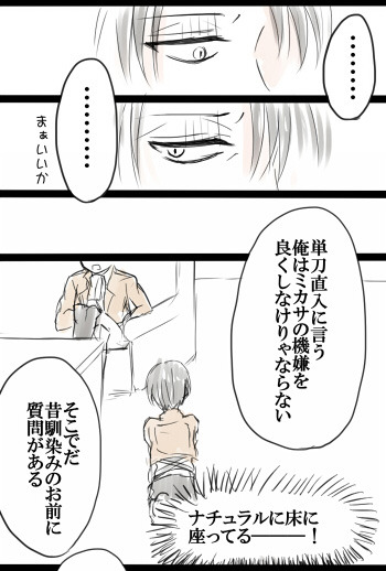 RivaMika Fancomic Translation: ジュンブラ (Part I) by りもね