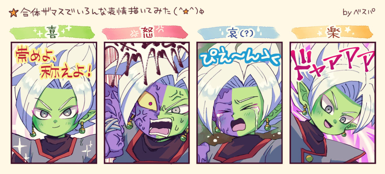 合体ザマス Tumblr Posts Tumbral Com 合体ザマス Tumblr Posts Tumbral Com