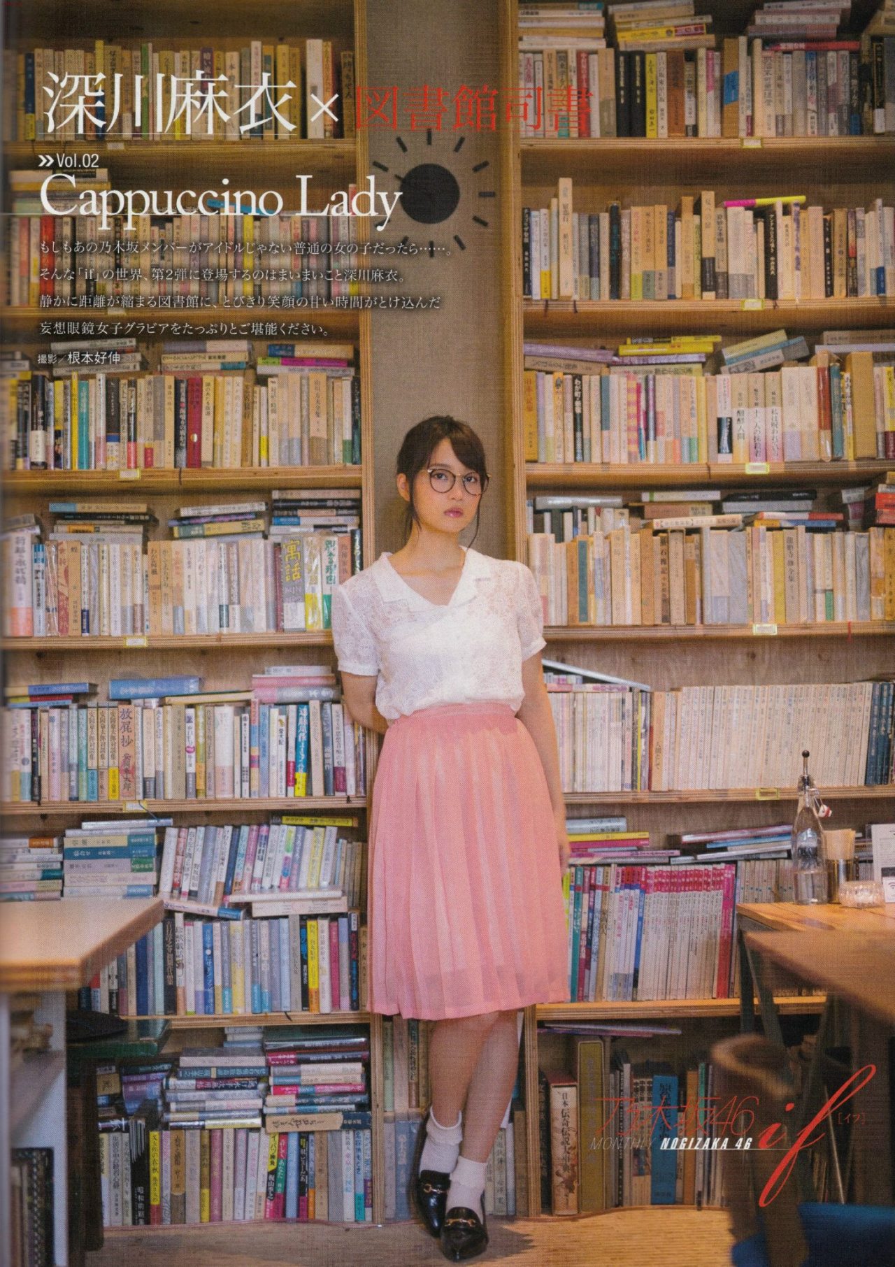 unimasa96:  深川麻衣　mai fukagawa乃木坂46　nogizaka46