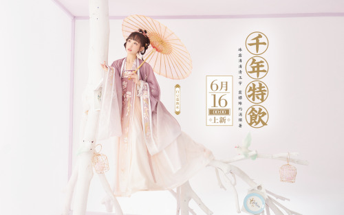hanfu-asks:十三余 小豆蔻儿 (Shi San Yu) has now released their newest Summer 2020 line!