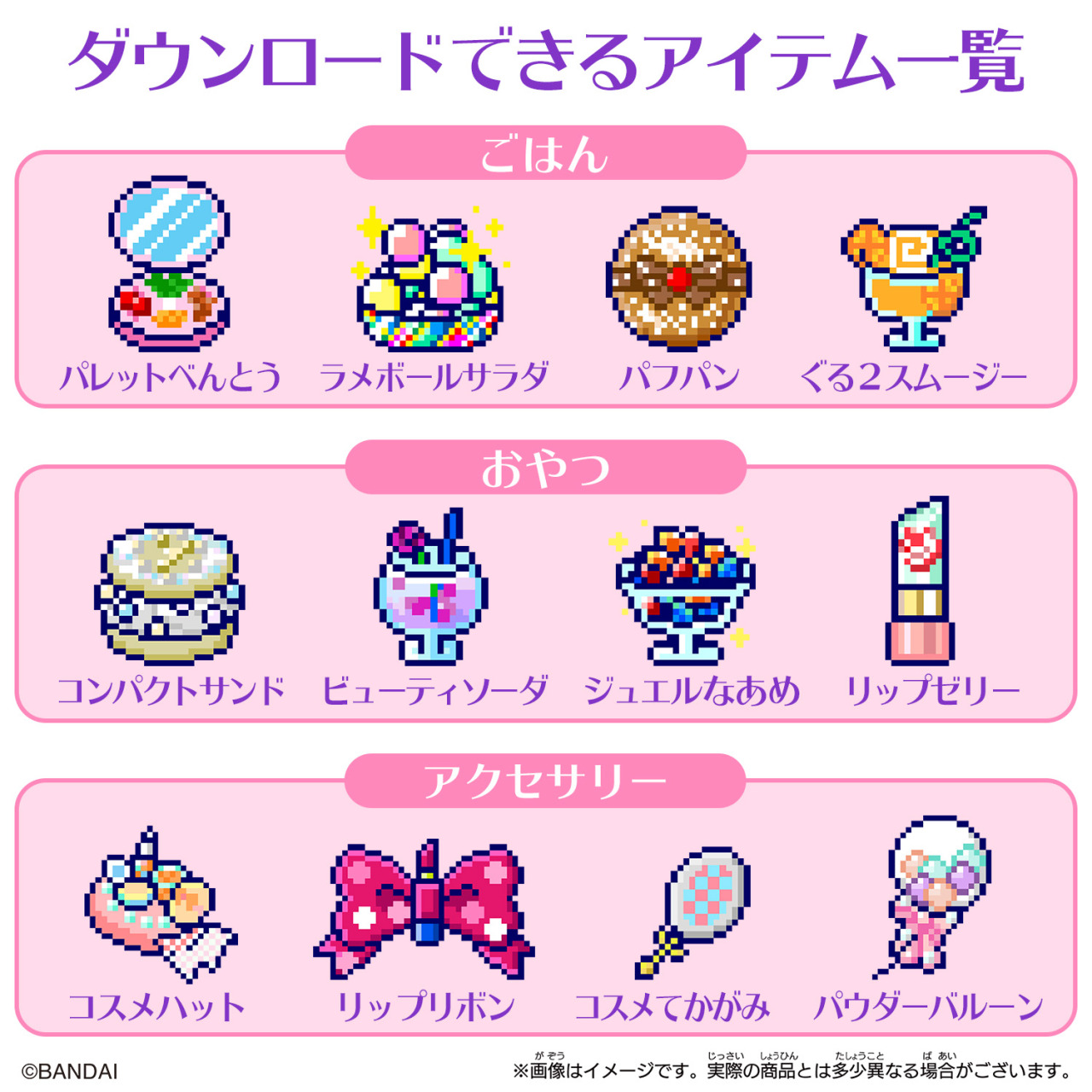 Amazon.com: Tamagotchi Tamagotchi Cosmetics Friends : Toys