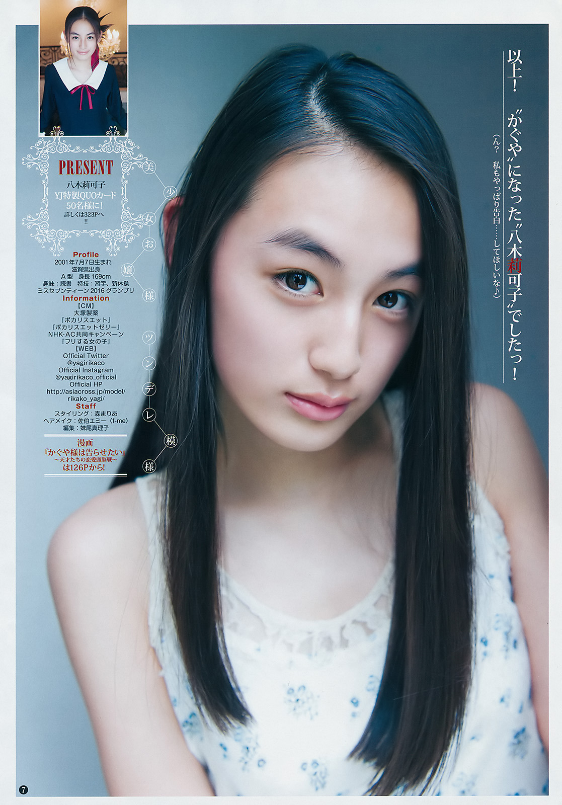 Weekly Young Jump 16 No 47 Yagi Rikako Tumbex Weekly Young Jump 16 No 47 Yagi Rikako Tumbex