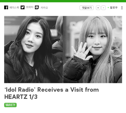 rknetizens:* // [ NEWS ] HEARTZ 1/3 STOPS BY AT IDOL RADIOIDOL RADIO welcomed the lovely members of 