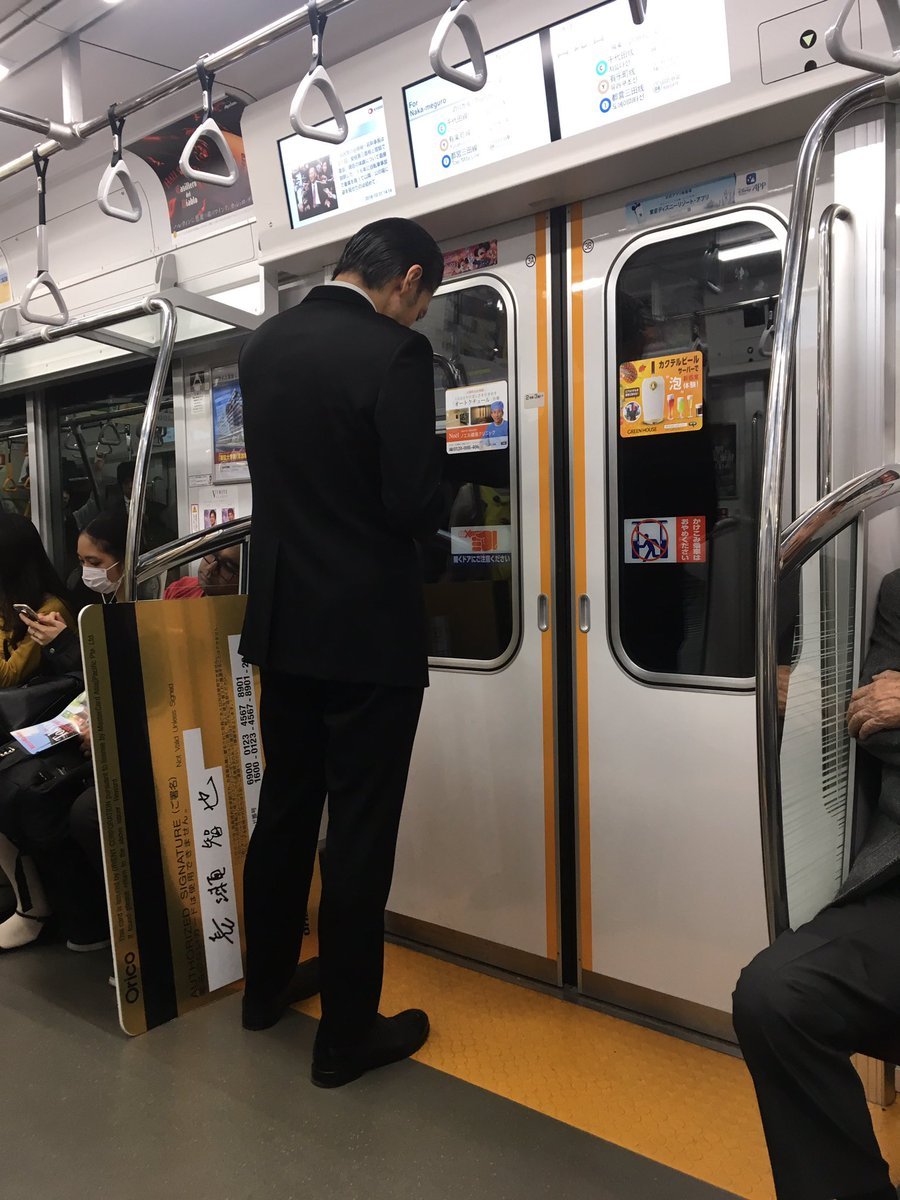 conveniitekuru: pikari_lightさんのツイート: “長瀬くんがオリコカード持って、日比谷線に乗ってるんですけど、、…