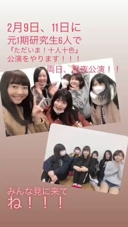 奈良未遥まとめ (インスタ転載)さんのツイート: #角ゆりあ 2019.02.03 #インスタストーリーズ t.co/LKDnUa7haB #角ゆりあ #日下部愛菜 #清司麗菜 #中村