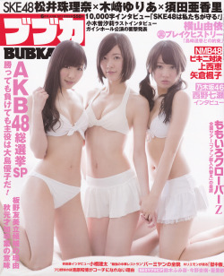 yic17:  SKE48 (Jurina, Yuria, Akarin) | BUBKA 2013 June Issue