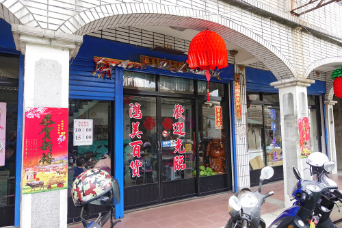 拍攝日期：店名：鴻美餐飲 ( 炒泡麵 )地址：891 金門縣金湖鎮安民2號炒泡麵：NT 80 x 2 = 160 元炒青菜：NT 100 元蛤蜊湯：NT 80 元飲料：NT 25 元共計：NT 365