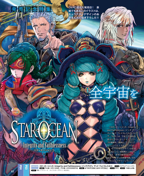 Two page Star Ocean 5 spread from this week’s Famitsu.