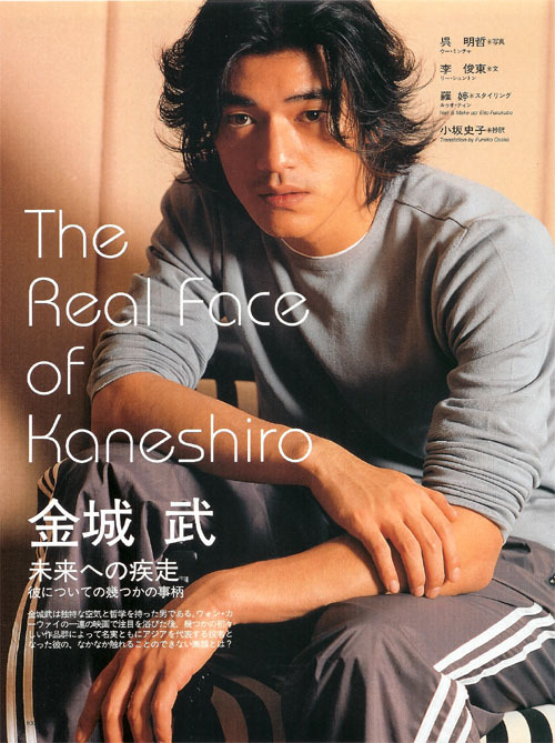 chengwus: takeshi kaneshiro for gq japan 1999