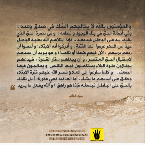 ayshaiyad:  #سيد_قطب ..  
