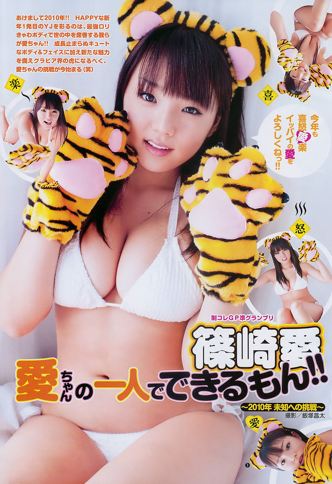projectr4:  篠崎愛 / Ai Shinozaki