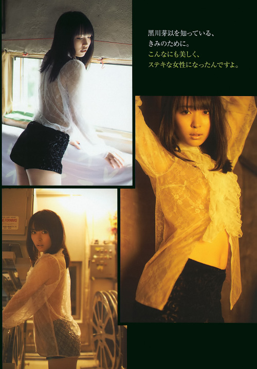 黒川芽以