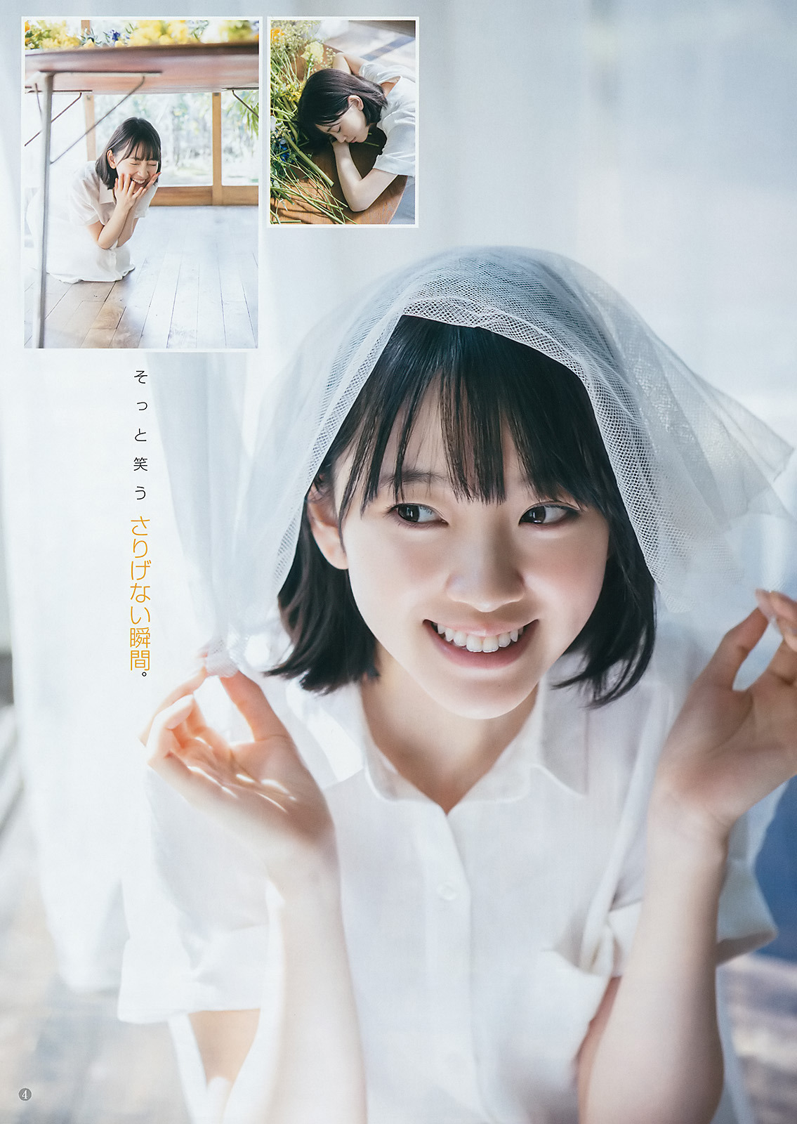 unknown634: 「堀未央奈」 「WYJ」(2017 No.13)