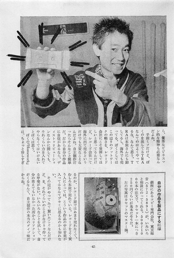technodelic1981:  from  Music Magazine 1984 May / Homework