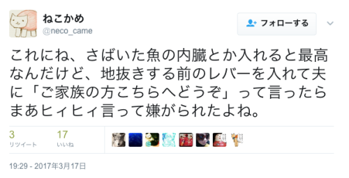 bibidebabideboo: “キッチン用品を自分の好きなようにコツコツ揃えてるんだけど、夫になんかやだって言われた。” ● “こういうのもあるんだけどすごく評判悪い。” ● “これにね、さばいた魚の内臓とか入れると最高なんだけど、地抜きする前のレバーを入れて夫に「ご家族の方こちらへどうぞ」って言ったらまあヒィヒィ言って嫌がられたよね。”