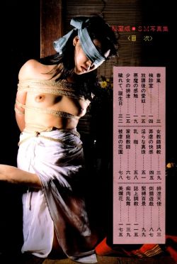 sowhatifiliveinjapan:  秘蔵版・SM写真集 (1987)