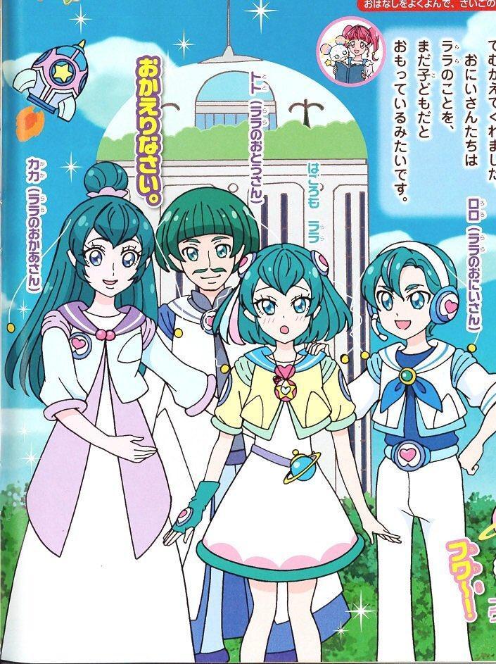 Welcome to your place for Otakus — Hirogaru Sky! Precure