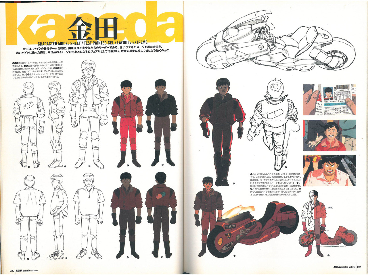 jonathon-saunders:After what felt like forever, my Akira Animation Archives finally