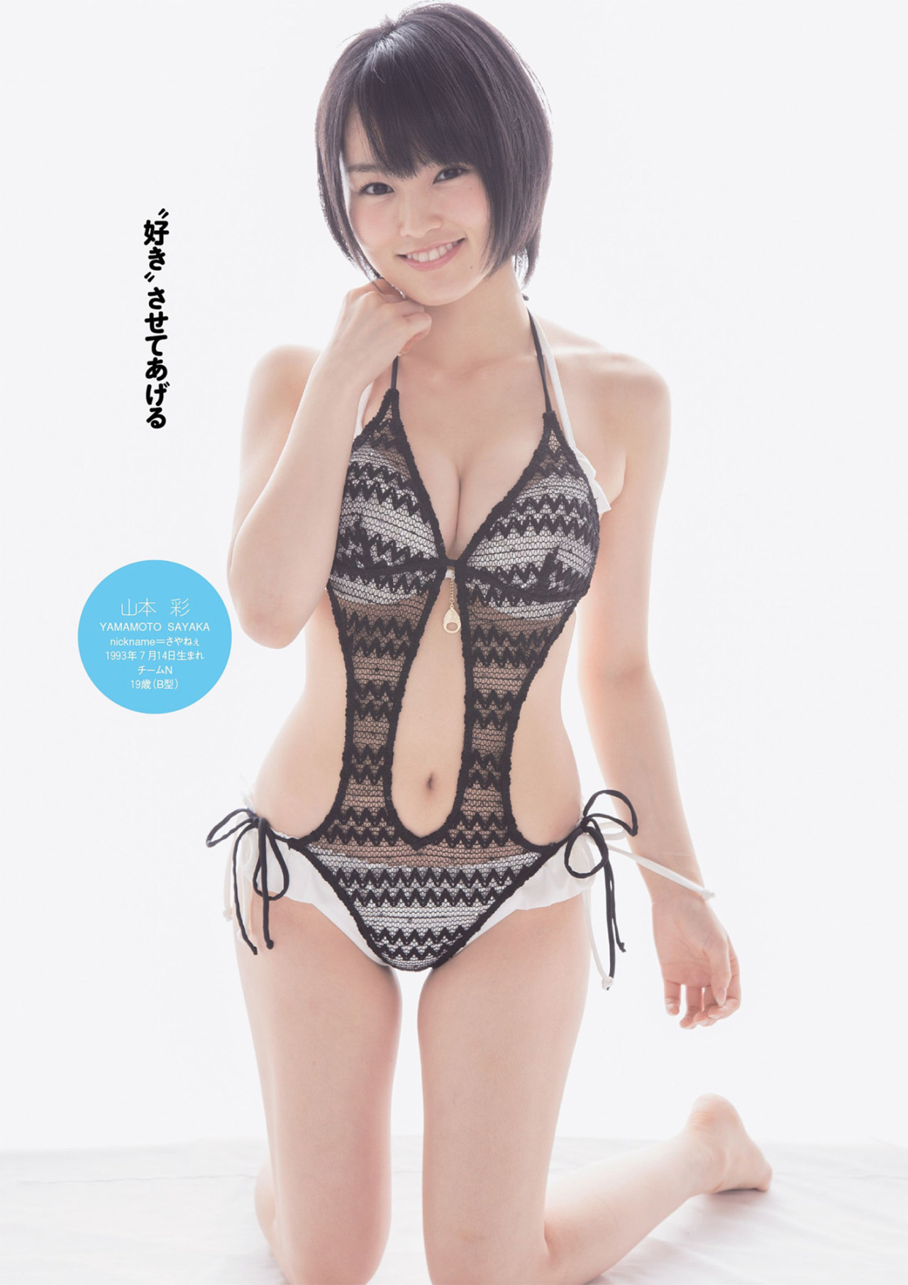 thestage48:  Weekly Playboy No.12 2013.3.15 山本彩、渡辺美由紀 