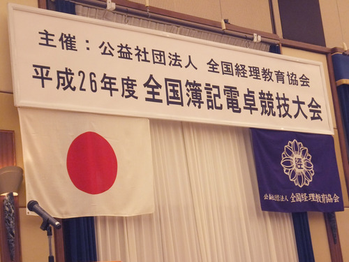 広島会計学院電子専門学校 全国簿記電卓競技大会において簿記 電卓両部門とも準優勝 広島会計学院電子専門学校 全国簿記電卓競技大会において簿記 電卓両部門とも準優勝