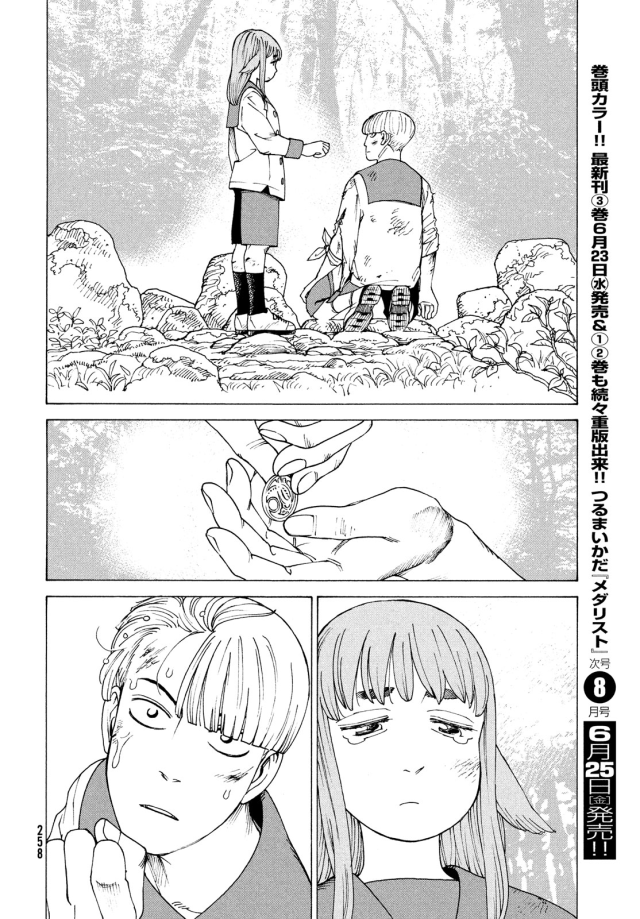 Heavenly Delusion Tumblr Posts Tumbral Com Heavenly Delusion Tumblr Posts Tumbral Com