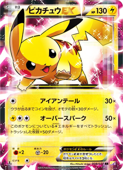 chipsprites:  Pikachu-EX, the only EX card of a Pokémon that’s not fully evolved. 