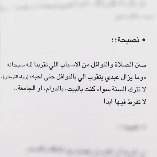 #repost  نصيحة 💚