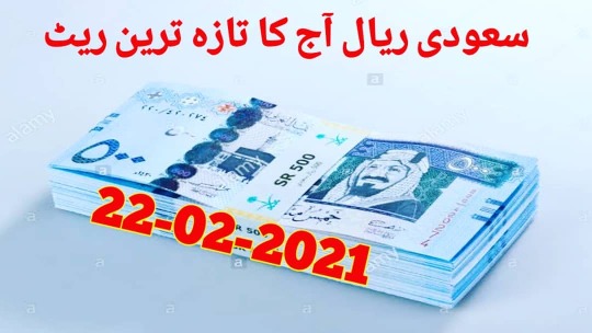Saudi riyal to pakistani currency