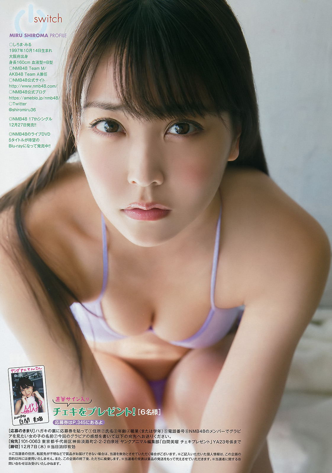 gravure-glamour:  Miru Shiroma