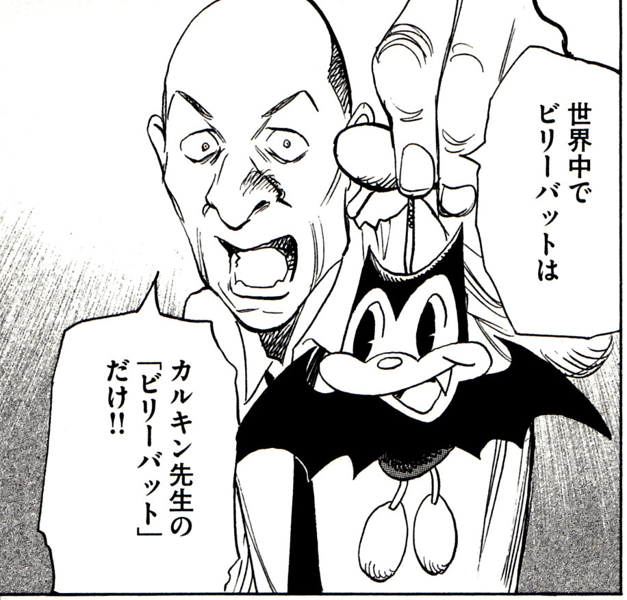 The Manga Idiot The Only Billy Bat In The World Is Culkin S Billy