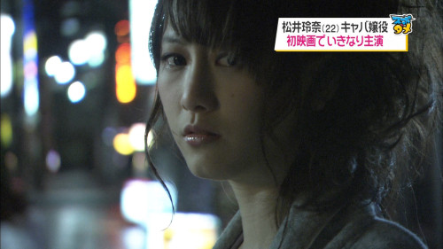 unknown999:  (via 【SKE48】松井玲奈主演 映画『gift』がめざましテレビなどで紹介（キャプ画像）【乃木坂46兼任 】 - 執拗にAKB)