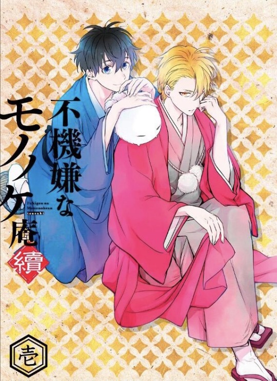 The Morose Mononokean (manga) - Anime News Network