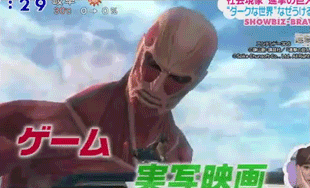 tinycartridge:  Attack on Titan 3DS in motion ⊟ It’s only a couple seconds, but you can see the first footage released for Attack on Titan: The Last Wings of Mankind in what looks like a Japanese variety show here. These resized GIFs for the short