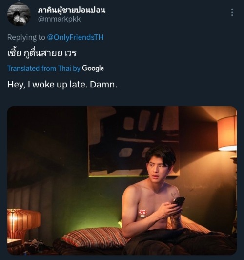 Only Friends Q14 - Twt Interaction