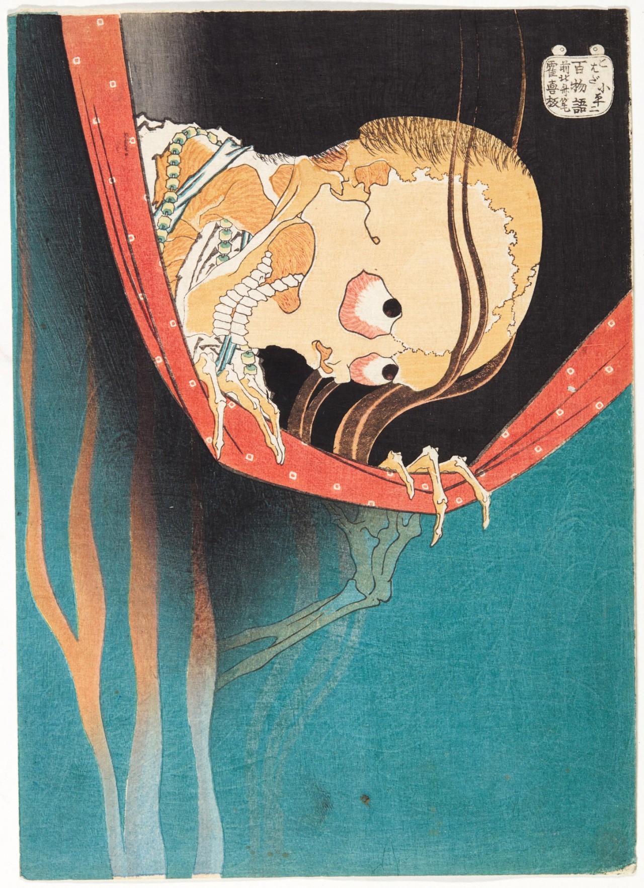 No Brash Festivity Katsushika Hokusai 葛飾 北斎 The Ghost Of Kohada
