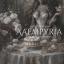 aaempyria