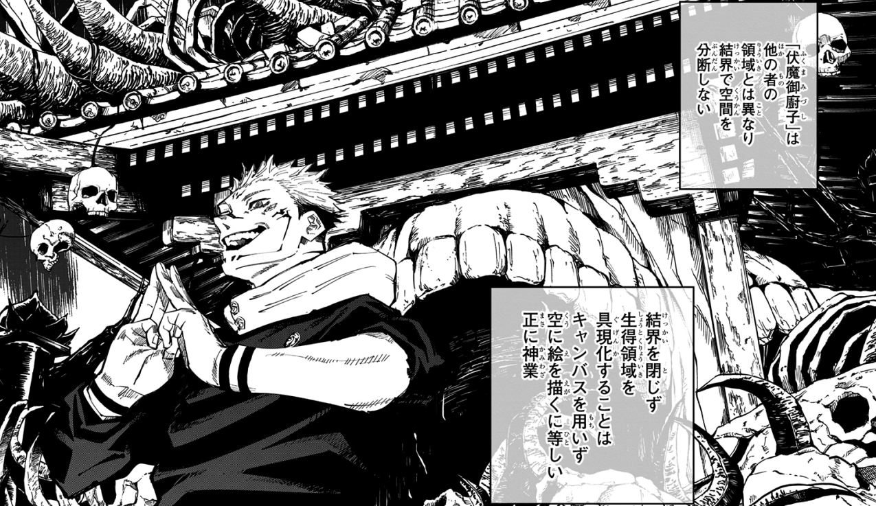 Pronounce Domain Expansion from Jujutsu Kaisen in Japanese 