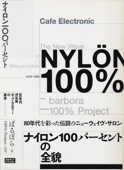 garlands-jpn:nylon 100% (2008)